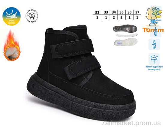 Черевики дитячі зручні Зима 65211A (8 пар р.32-37) "TOM.M" недорого оптом від прямого постачальника, зображення 2