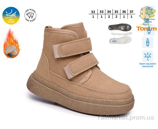 Черевики дитячі зручні Зима 65211D (8 пар р.32-37) "TOM.M" недорого оптом від прямого постачальника, зображення 2