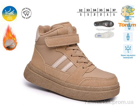 Черевики дитячі зручні Зима 65213D (8 пар р.32-37) "TOM.M" недорого оптом від прямого постачальника, зображення 2