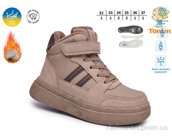 Черевики дитячі зручні Зима 65213E (8 пар р.32-37) "TOM.M" недорого оптом від прямого постачальника, зображення 2