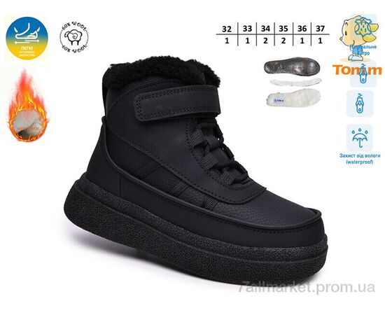 Черевики дитячі зручні Зима 65214A (8 пар р.32-37) "TOM.M" недорого оптом від прямого постачальника, зображення 2