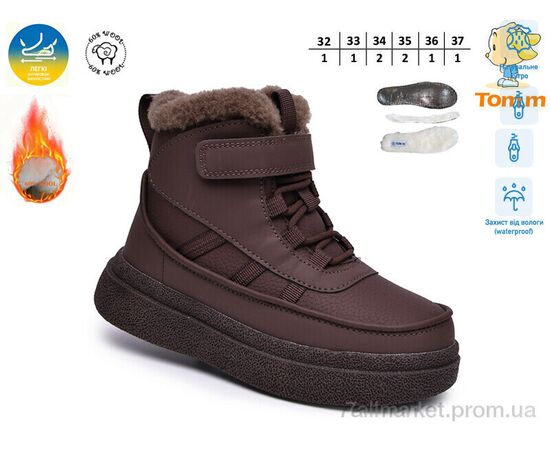 Черевики дитячі зручні Зима 65214B (8 пар р.32-37) "TOM.M" недорого оптом від прямого постачальника, зображення 2