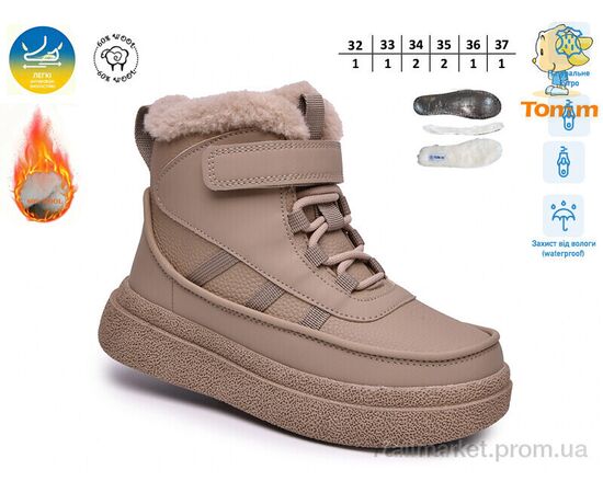 Черевики дитячі зручні Зима 65214E (8 пар р.32-37) "TOM.M" недорого оптом від прямого постачальника, зображення 2