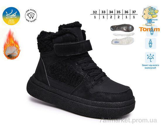 Черевики дитячі зручні Зима 65215A (8 пар р.32-37) "TOM.M" недорого оптом від прямого постачальника, зображення 2