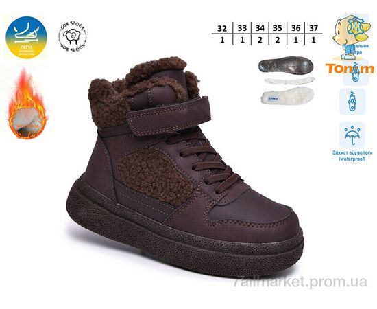 Черевики дитячі зручні Зима 65215B (8 пар р.32-37) "TOM.M" недорого оптом від прямого постачальника, зображення 2
