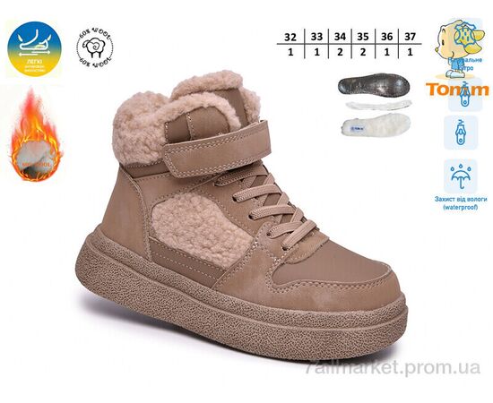 Черевики дитячі зручні Зима 65215E (8 пар р.32-37) "TOM.M" недорого оптом від прямого постачальника, зображення 2