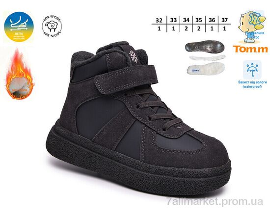 Черевики дитячі зручні Зима 65212C (8 пар р.32-37) "TOM.M" недорого оптом від прямого постачальника, зображення 2