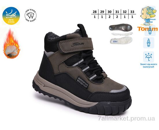 Черевики дитячі зручні Зима 68213B (8 пар р.28-33) "TOM.M" недорого оптом від прямого постачальника, зображення 2