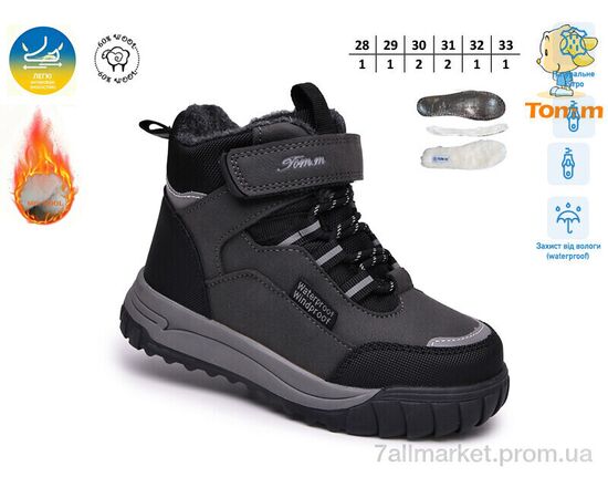 Черевики дитячі зручні Зима 68213D (8 пар р.28-33) "TOM.M" недорого оптом від прямого постачальника, зображення 2