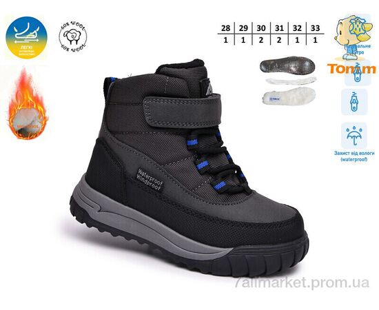 Черевики дитячі зручні Зима 68214D (8 пар р.28-33) "TOM.M" недорого оптом від прямого постачальника, зображення 2