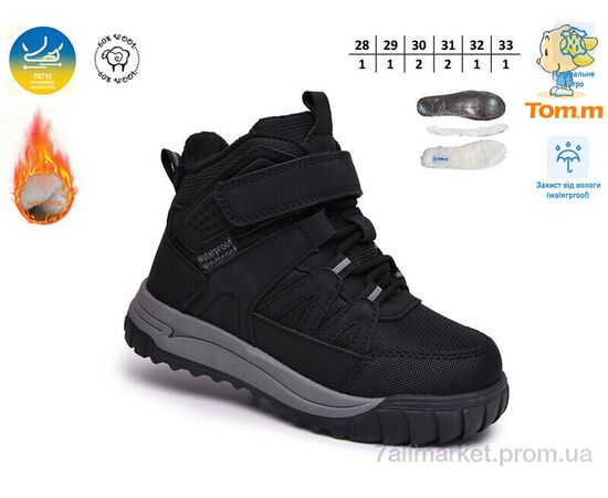 Черевики дитячі зручні Зима 68216A (8 пар р.28-33) "TOM.M" недорого оптом від прямого постачальника, зображення 2