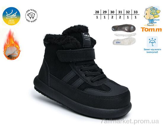 Черевики дитячі зручні Зима 65188-A (8 пар р.28-33) "TOM.M" недорого оптом від прямого постачальника, зображення 2