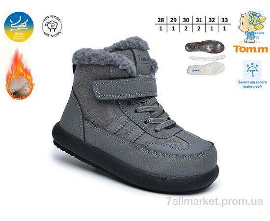 Черевики дитячі зручні Зима 65188-B (8 пар р.28-33) "TOM.M" недорого оптом від прямого постачальника, зображення 2