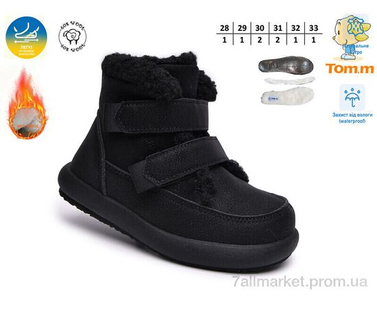 Черевики дитячі зручні Зима 65190-A (8 пар р.28-33) "TOM.M" недорого оптом від прямого постачальника, зображення 2