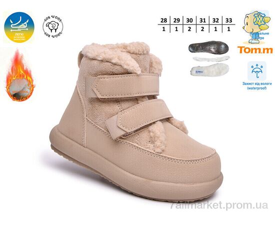 Черевики дитячі зручні Зима 65190-C (8 пар р.28-33) "TOM.M" недорого оптом від прямого постачальника, зображення 2