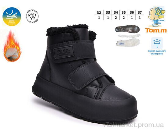 Черевики дитячі зручні Зима 68183-A (8 пар р.32-37) "TOM.M" недорого оптом від прямого постачальника, зображення 2