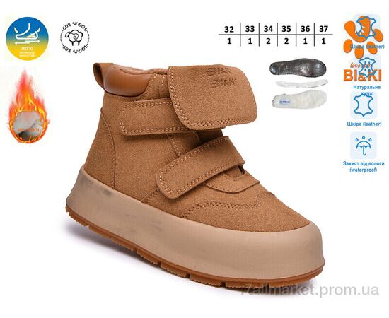 Черевики дитячі зручні Зима 60161-C (8 пар р.32-37) "TOM.M" недорого оптом від прямого постачальника, зображення 2