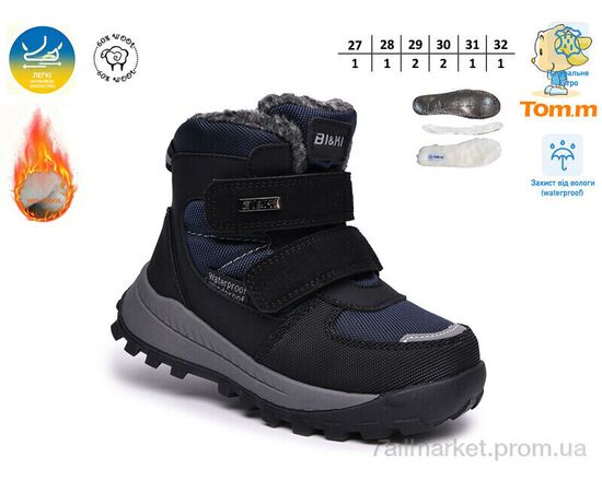 Черевики дитячі зручні Зима 60112-B (8 пар р.27-32) "TOM.M" недорого оптом від прямого постачальника, зображення 2
