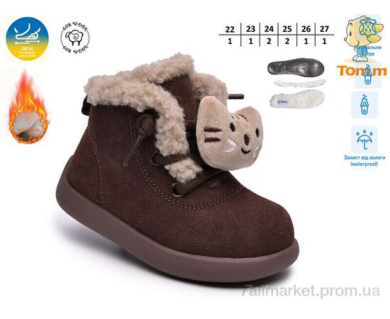 Черевики дитячі зручні Зима 65161-A (8 пар р.22-27) "TOM.M" недорого оптом від прямого постачальника, зображення 2