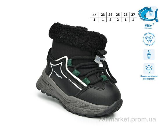 Черевики дитячі зручні Зима 51109C (8 пар р.22-27) "Ok Shoes" недорого оптом від прямого постачальника, зображення 2