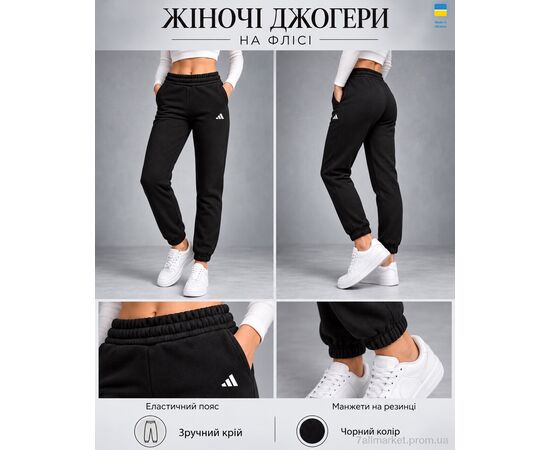 Спортивні штани жіночі Зима 0023AD чорний (4 шт. р.сітка2XL-5XL) "Margo" недорого оптом від прямого постачальника, зображення 2