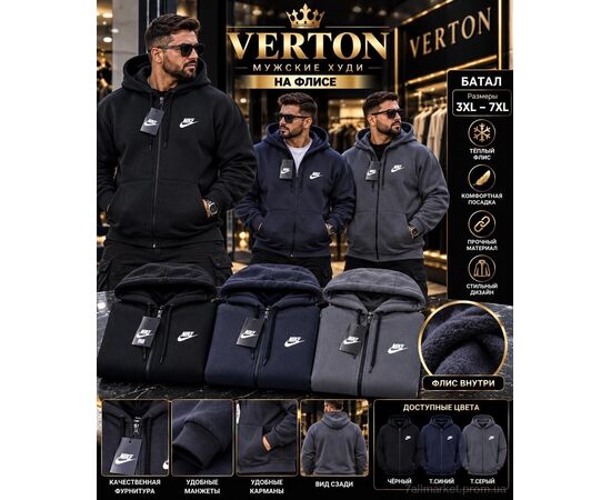 Фотография Батник мужской Зима 1014-5NI mix (5 шт. р.сетка 3XL-7XL) "Verton" недорого оптом от прямого поставщика, изображение 2