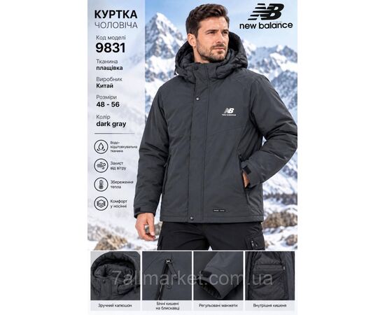 Фотография Куртка мужская зимняя с капюшоном New Balance размеры 48-56 (3цв) "REMAIN" купить недорого от прямого поставщика, изображение 2