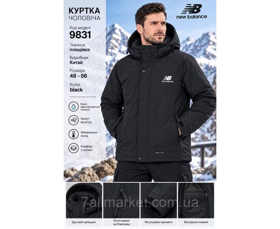 Фотография Куртка мужская зимняя с капюшоном New Balance размеры 48-56 (3цв) "REMAIN" купить недорого от прямого поставщика, изображение 3