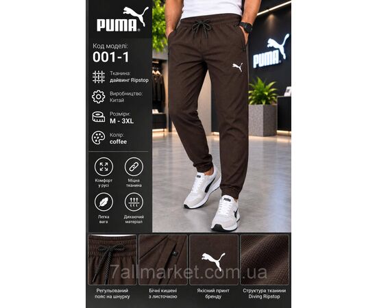 Фотография Спортивные штаны мужские на резинке Пума размеры M-3XL (3цв)"REMAIN" недорого от прямого поставщика, изображение 2