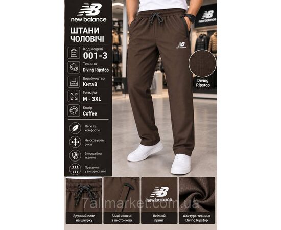 Фотография Спортивные штаны мужские прямые New Balance размеры M-3XL (3цв)"REMAIN" недорого от прямого поставщика, изображение 2