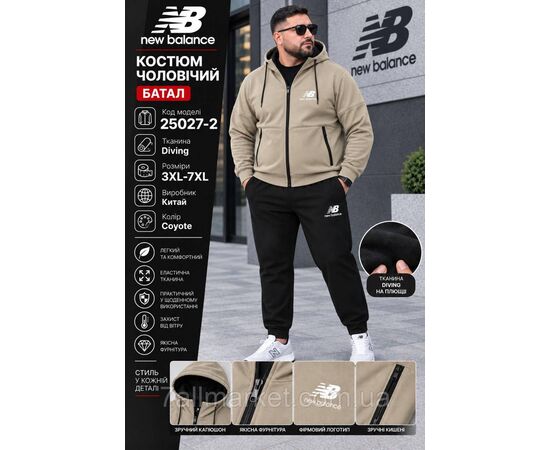 Фотография Спортивный мужской костюм на флисе New Balance размеры  3XL-7XL (4цв) "REMAIN" купить недорого от прямого поставщика, изображение 4