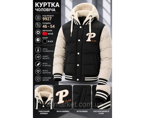 Фотография Куртка-бомбер мужская зимняя с капюшоном  размеры 46-54 (4цв)  "REMAIN" купить недорого от прямого поставщика, изображение 6