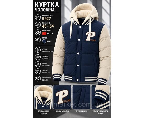 Фотография Куртка-бомбер мужская зимняя с капюшоном  размеры 46-54 (4цв)  "REMAIN" купить недорого от прямого поставщика, изображение 7