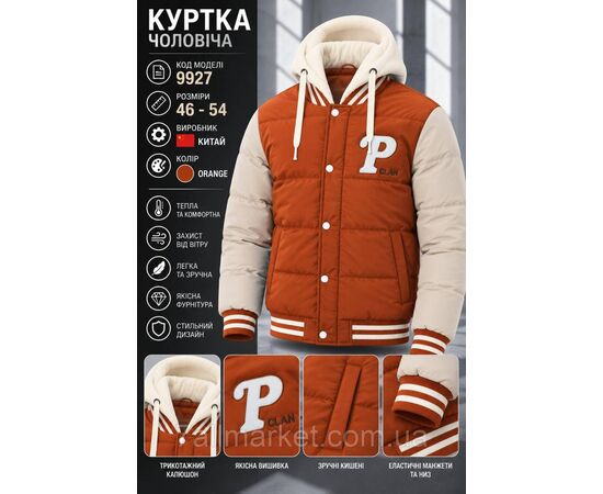 Фотография Куртка-бомбер мужская зимняя с капюшоном  размеры 46-54 (4цв)  "REMAIN" купить недорого от прямого поставщика, изображение 8