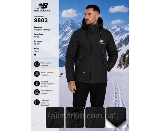Фотография Куртка мужская зимняя с капюшоном New Balance размеры 48-56 (3цв) "REMAIN" купить недорого от прямого поставщика, изображение 3