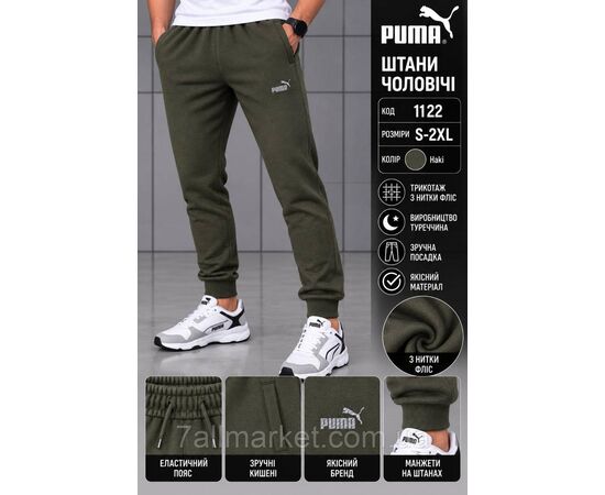 Фотография Спортивные штаны мужские на флисе  PUMA размеры S-2XL (3цв) "REMAIN" недорого от прямого поставщика, изображение 2