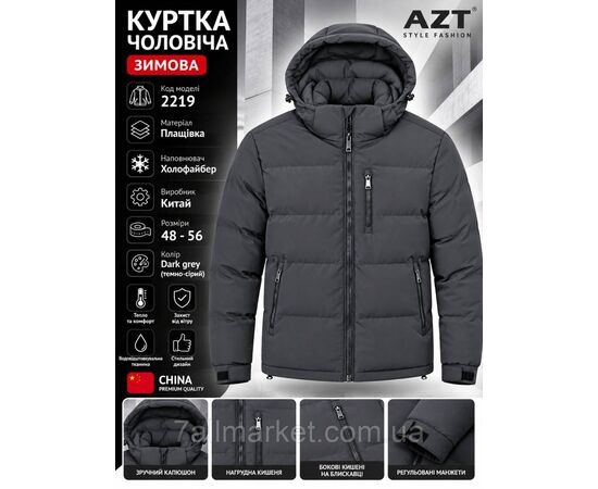 Фотография Куртка мужская зимняя с капюшоном AZT размеры 48-56 (2цв) "REMAIN" купить недорого от прямого поставщика, изображение 2