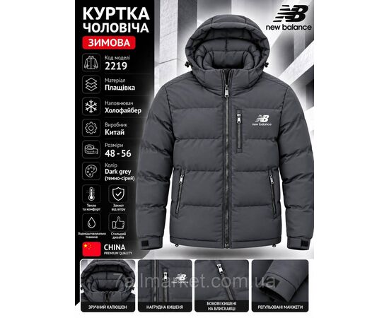 Фотография Куртка мужская зимняя с капюшоном New Balance размеры 48-56 (2цв) "REMAIN" купить недорого от прямого поставщика, изображение 2