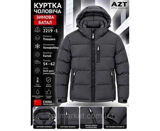 Фотография Куртка мужская зимняя с капюшоном AZT размеры 54-62 (2цв) "REMAIN" купить недорого от прямого поставщика, изображение 2