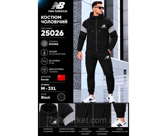 Фотография Спортивный мужской костюм на флис велюре New Balance размеры  M-3XL (5цв)  "REMAIN" купить недорого от прямого поставщика, изображение 4