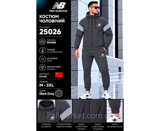 Фотография Спортивный мужской костюм на флис велюре New Balance размеры  M-3XL (5цв)  "REMAIN" купить недорого от прямого поставщика, изображение 5