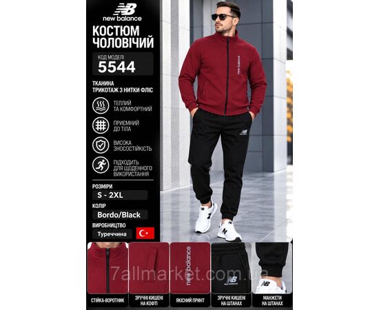 Фотография Спортивный мужской костюм на флисе New Balance размеры S-2XL (4цв) "REMAIN" недорого от прямого поставщика, изображение 2