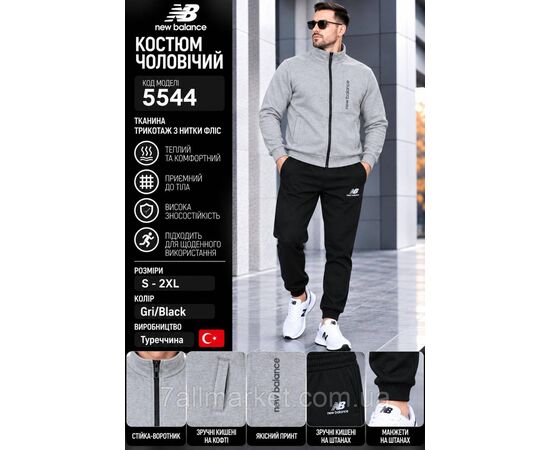 Фотография Спортивный мужской костюм на флисе New Balance размеры S-2XL (4цв) "REMAIN" недорого от прямого поставщика, изображение 3