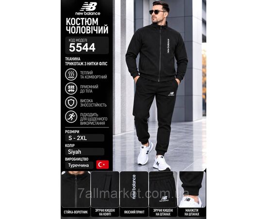 Фотография Спортивный мужской костюм на флисе New Balance размеры S-2XL (4цв) "REMAIN" недорого от прямого поставщика, изображение 4