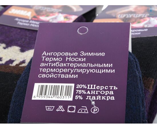 Фотография Носки женские тёплые T195 mix р.36-41 "Textile" недорого оптом от прямого поставщика, изображение 2