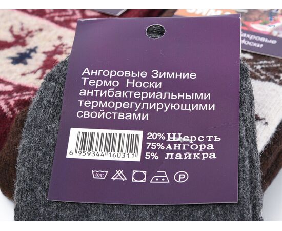 Фотография Носки женские тёплые T198 mix р.36-41 "Textile" недорого оптом от прямого поставщика, изображение 2