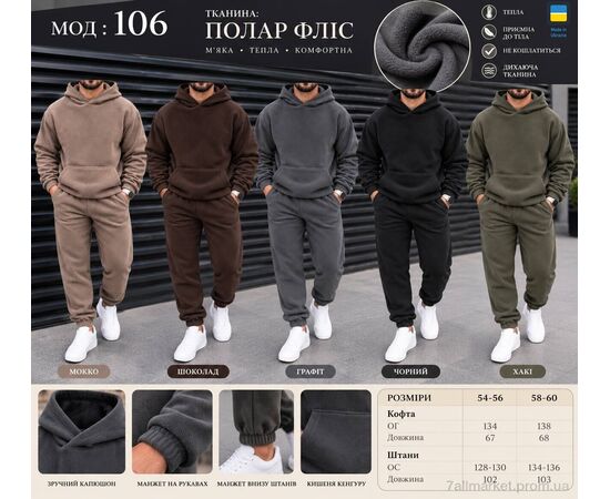 Спортивний костюм чоловічий Весна/осінь 106adel чорний (4 шт. р.сітка54-60) "Alisa Brand" недорого оптом від прямого постачальника, зображення 4