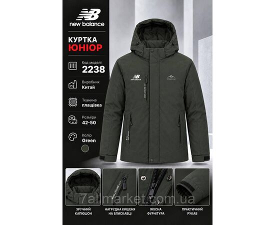 Фотография Куртка подростковая зимняя с капюшоном New Balance на мальчика р 42-50  (2цв) "REMAIN" недорого от прямого поставщика, изображение 2