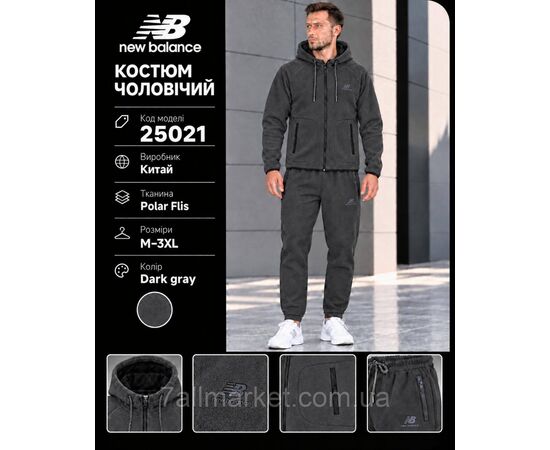 Спортивний чоловічий костюм флісовий New Balance розміри M-3XL (4кв) "REMAIN" купити недорого від прямого постачальника, зображення 2