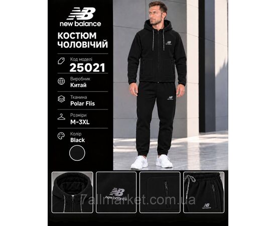 Спортивний чоловічий костюм флісовий New Balance розміри M-3XL (4кв) "REMAIN" купити недорого від прямого постачальника, зображення 3